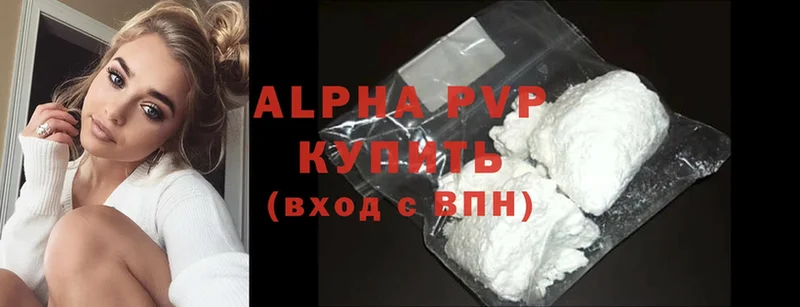 Alfa_PVP кристаллы  купить наркотики сайты  Белоусово 